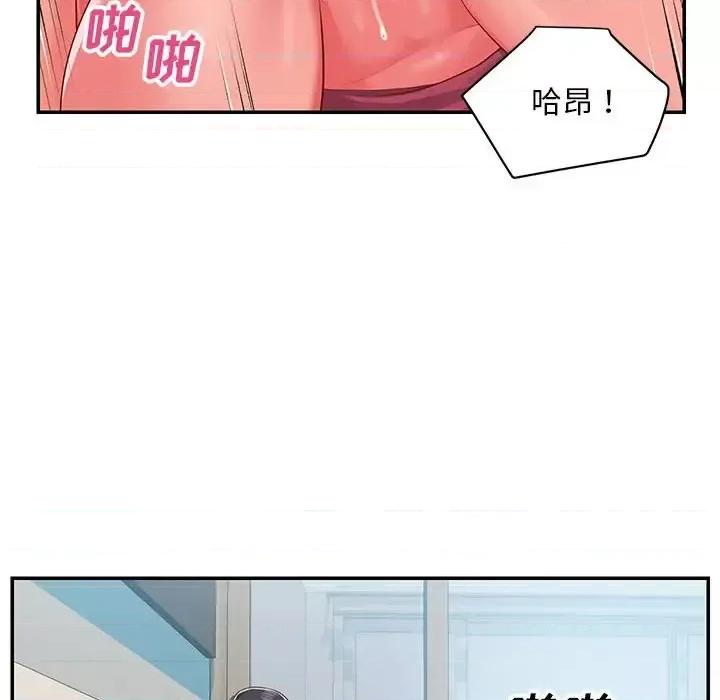 社区重建协会 敲开你的门-第 3 话 第49页