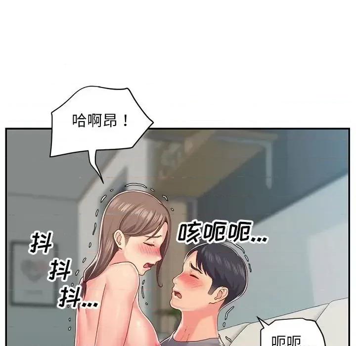 社区重建协会 敲开你的门-第 3 话 第67页