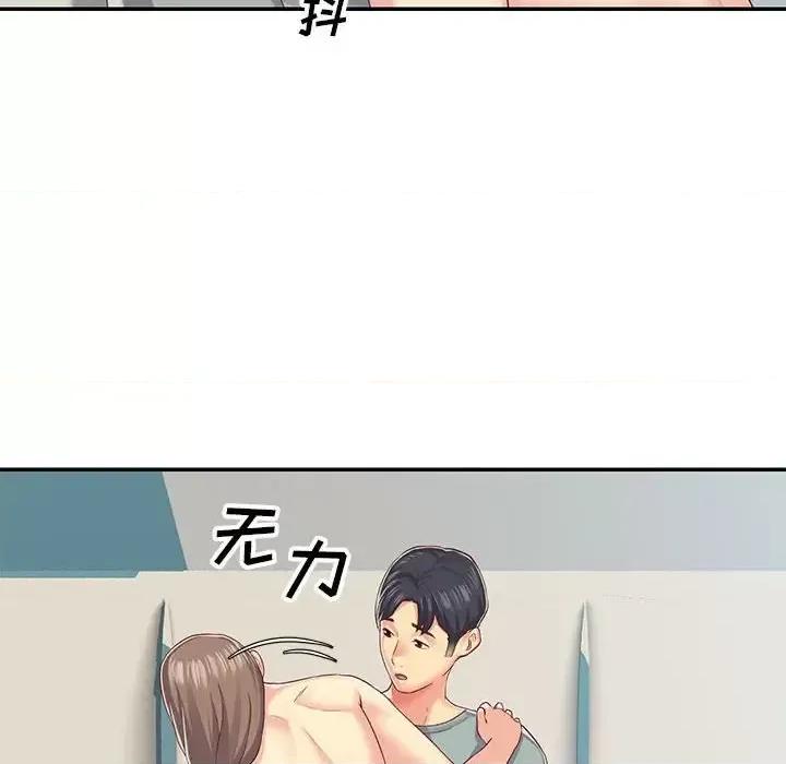社区重建协会 敲开你的门-第 3 话 第71页