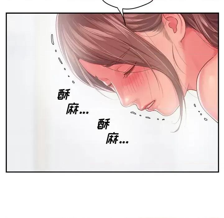 社区重建协会 敲开你的门-第 3 话 第73页