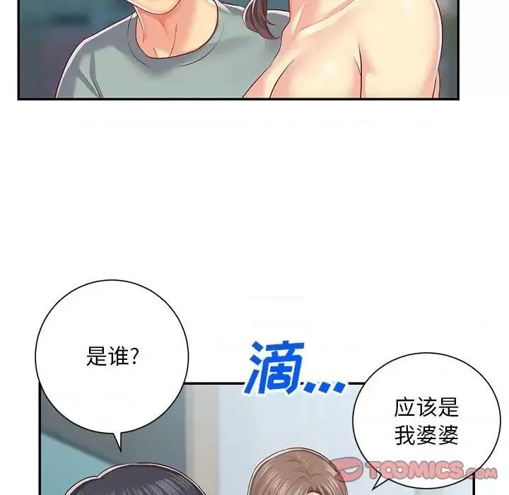 社区重建协会 敲开你的门-第 3 话 第82页