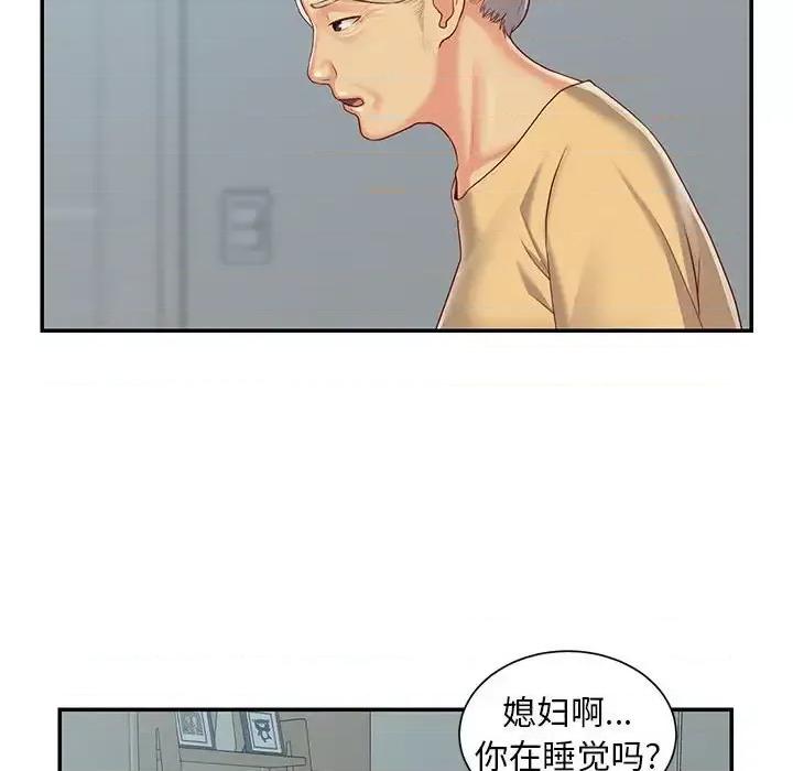 社区重建协会 敲开你的门-第 3 话 第89页