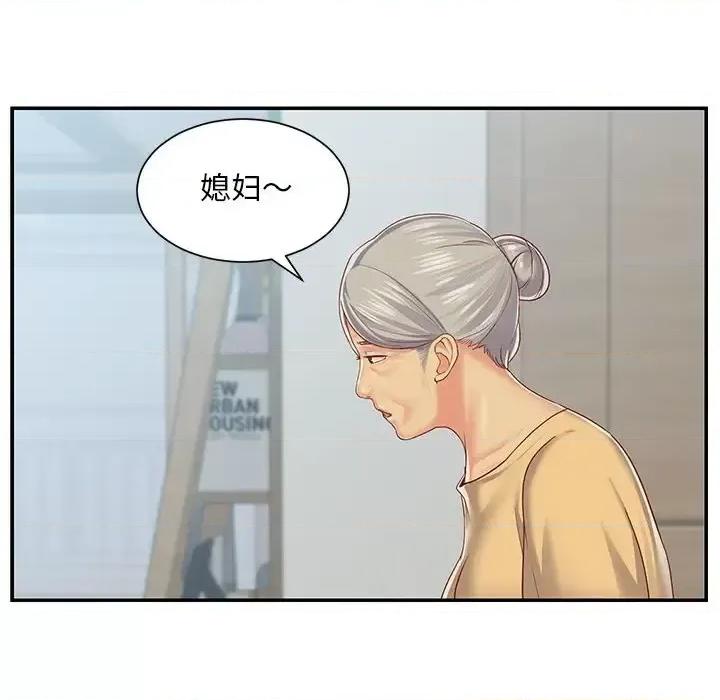 社区重建协会 敲开你的门-第 3 话 第91页