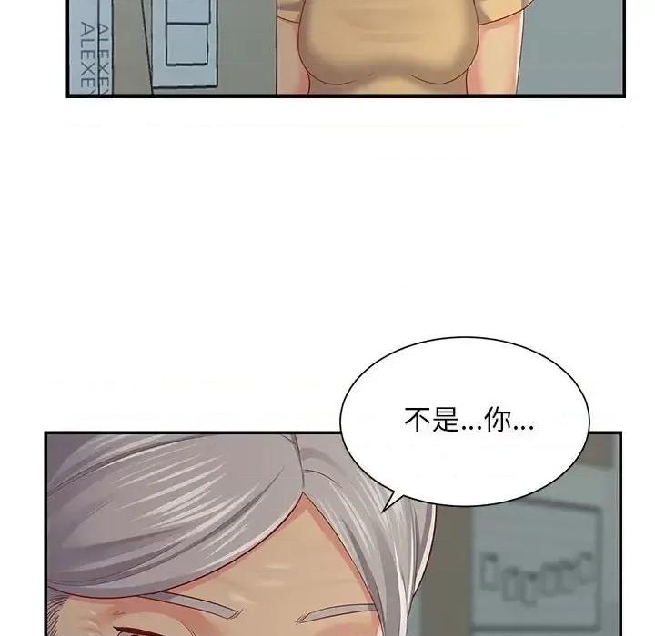 社区重建协会 敲开你的门-第 3 话 第93页