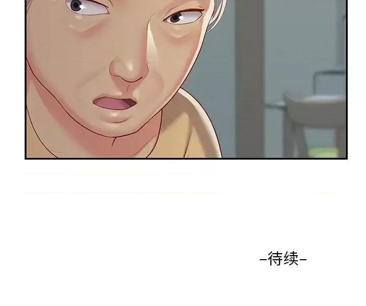 社区重建协会 敲开你的门-第 3 话 第94页
