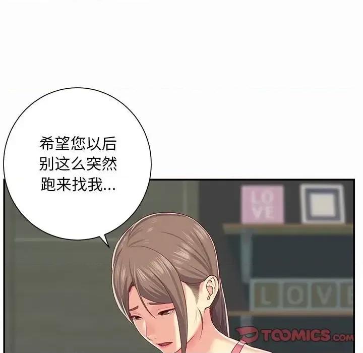 社区重建协会 敲开你的门-第 4 话 第18页
