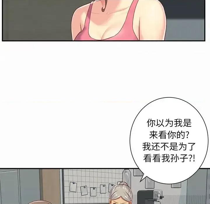 社区重建协会 敲开你的门-第 4 话 第19页