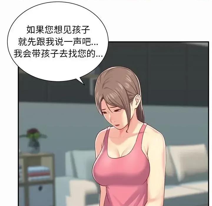 社区重建协会 敲开你的门-第 4 话 第21页