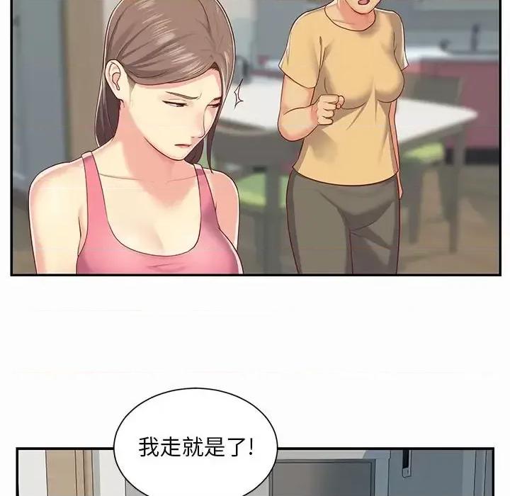 社区重建协会 敲开你的门-第 4 话 第23页