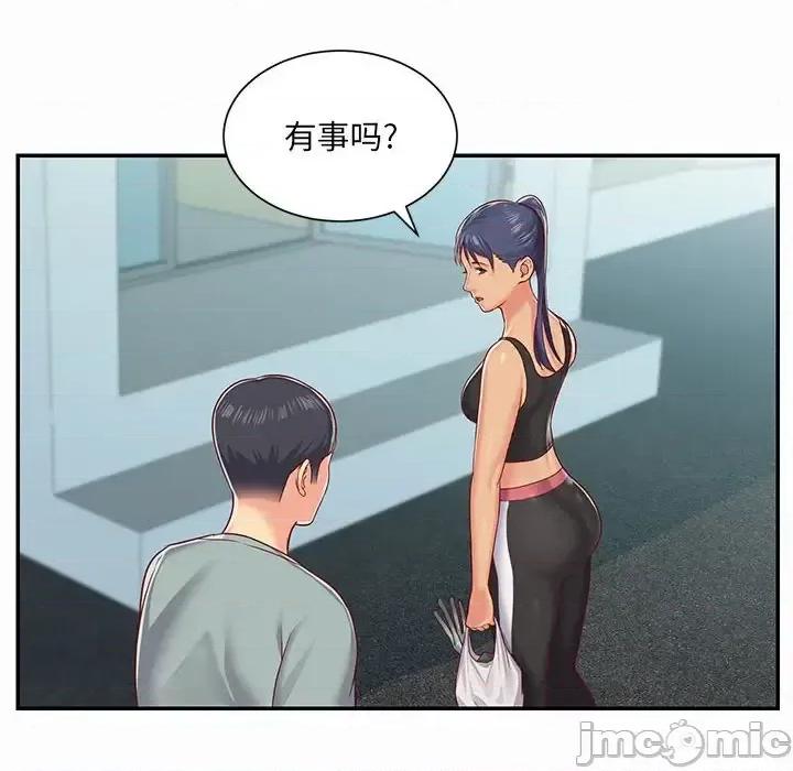 社区重建协会 敲开你的门-第 4 话 第35页