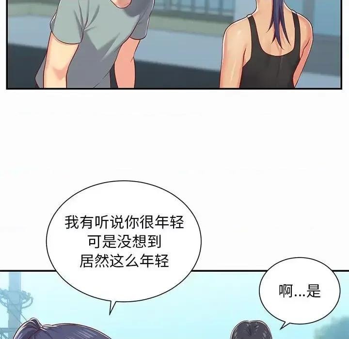 社区重建协会 敲开你的门-第 4 话 第37页