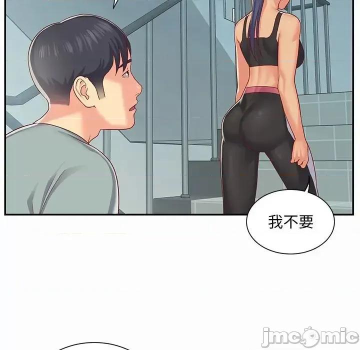 社区重建协会 敲开你的门-第 4 话 第45页