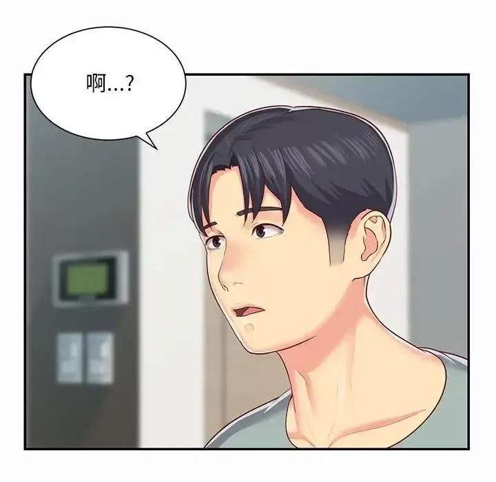 社区重建协会 敲开你的门-第 4 话 第52页
