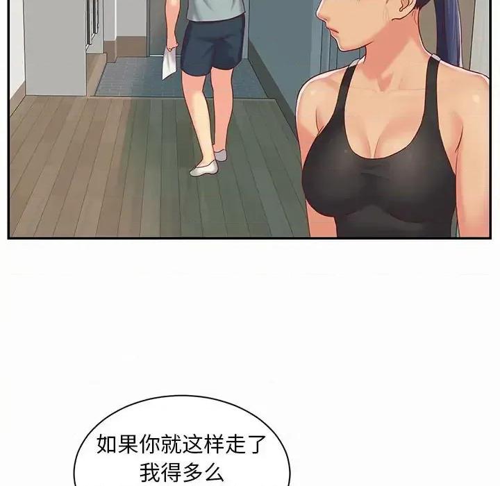 社区重建协会 敲开你的门-第 4 话 第62页