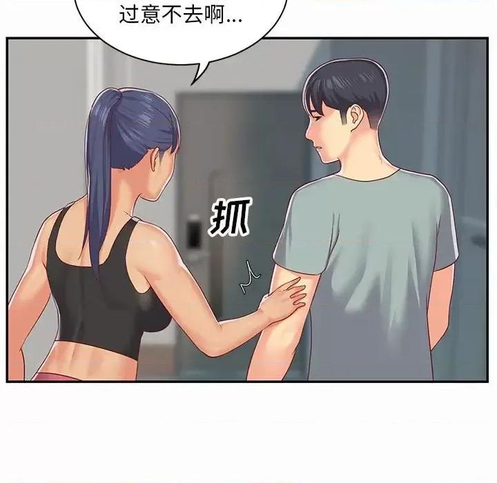 社区重建协会 敲开你的门-第 4 话 第63页
