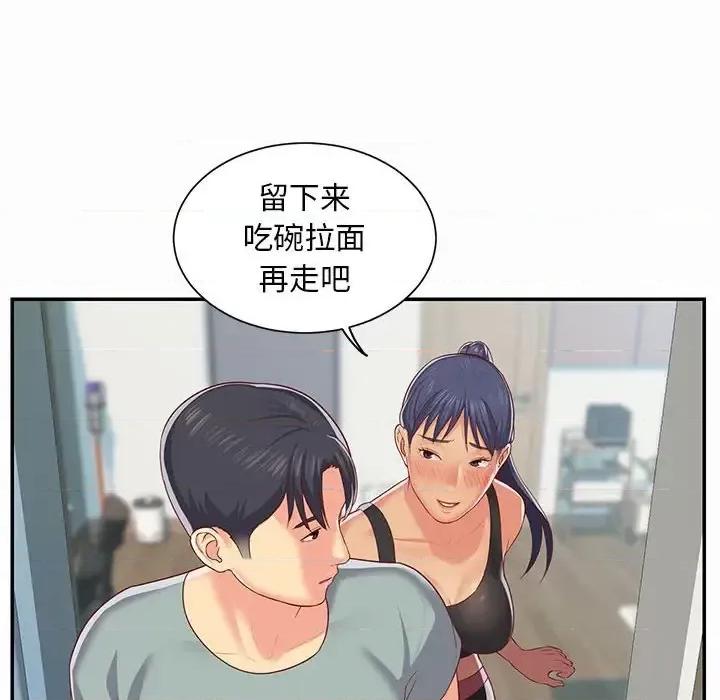 社区重建协会 敲开你的门-第 4 话 第64页
