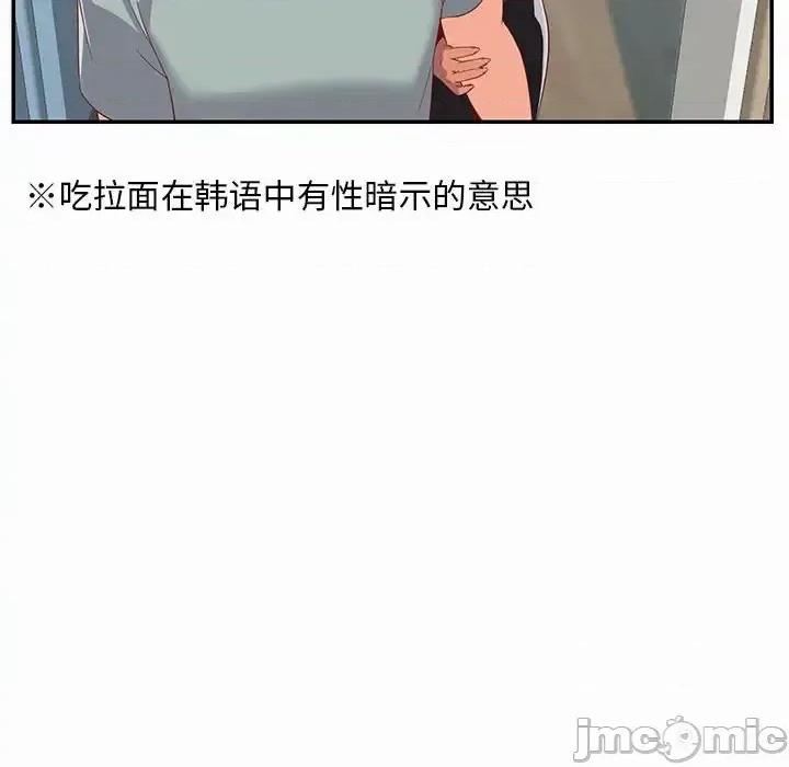 社区重建协会 敲开你的门-第 4 话 第65页