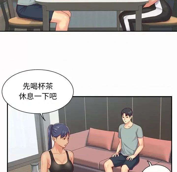 社区重建协会 敲开你的门-第 4 话 第67页