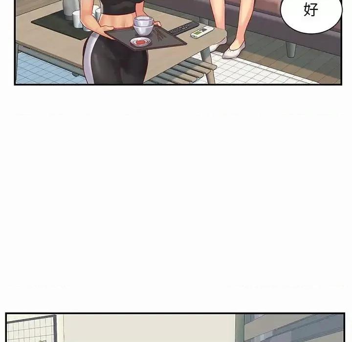 社区重建协会 敲开你的门-第 4 话 第68页