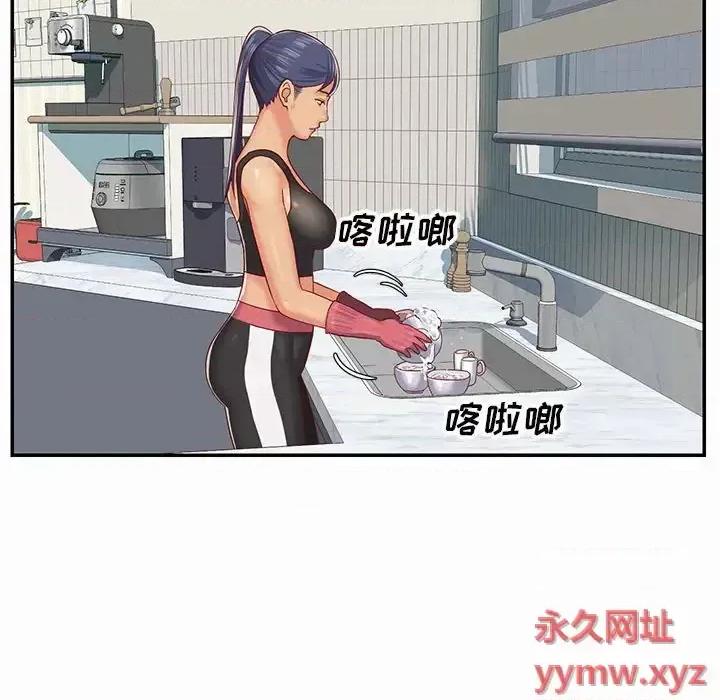 社区重建协会 敲开你的门-第 4 话 第69页