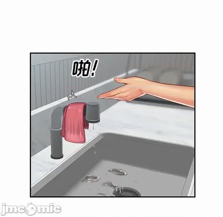 社区重建协会 敲开你的门-第 4 话 第70页