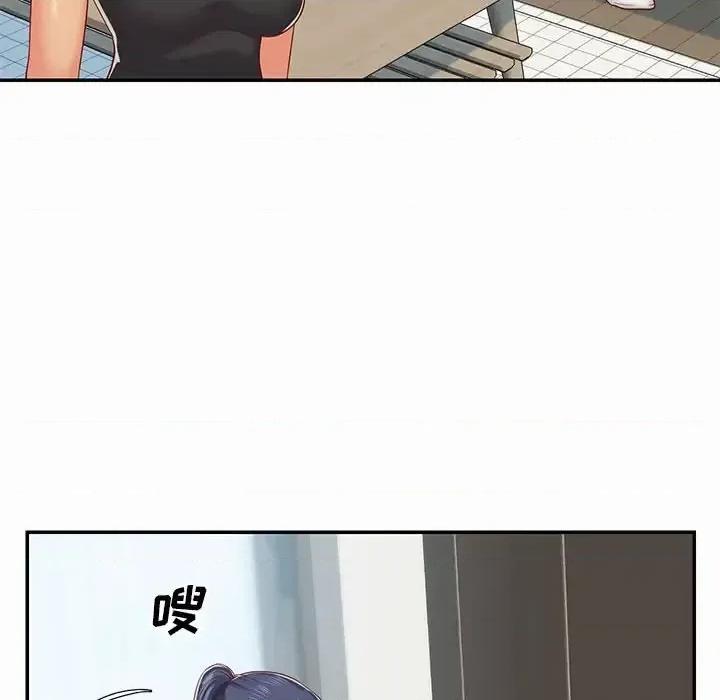 社区重建协会 敲开你的门-第 4 话 第79页