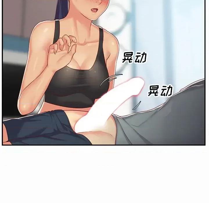 社区重建协会 敲开你的门-第 4 话 第84页