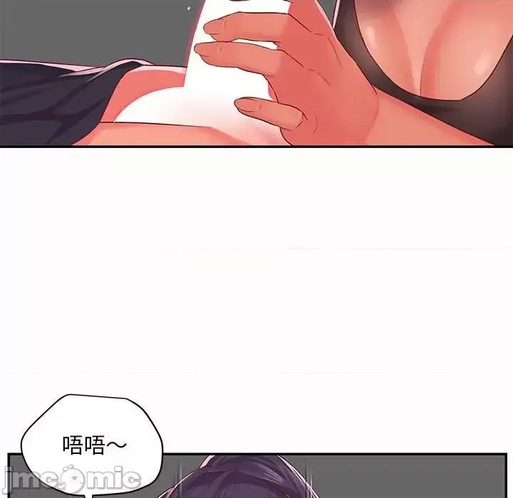 社区重建协会 敲开你的门-第 4 话 第90页
