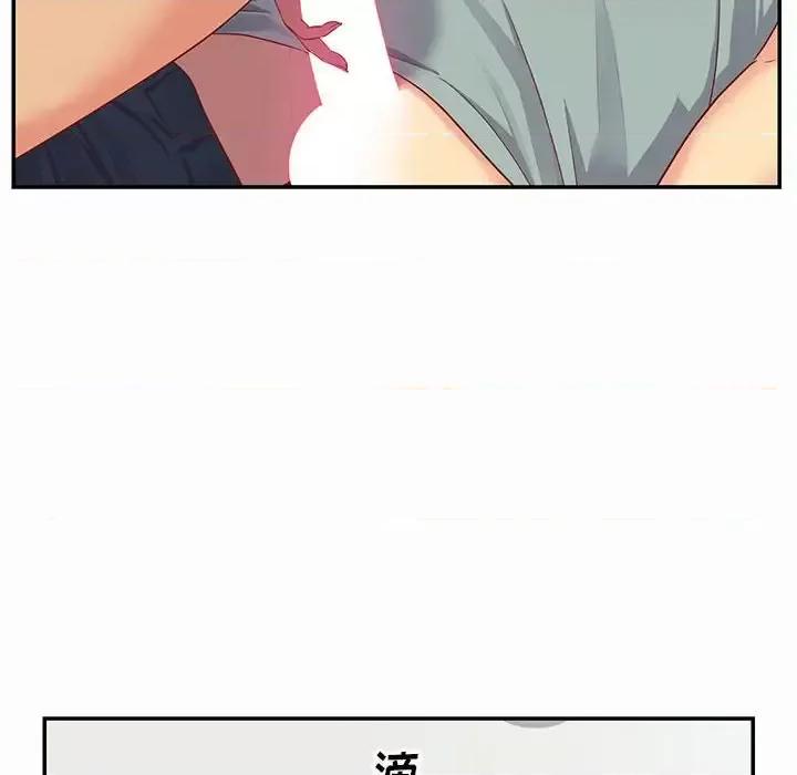 社区重建协会 敲开你的门-第 5 话 第6页