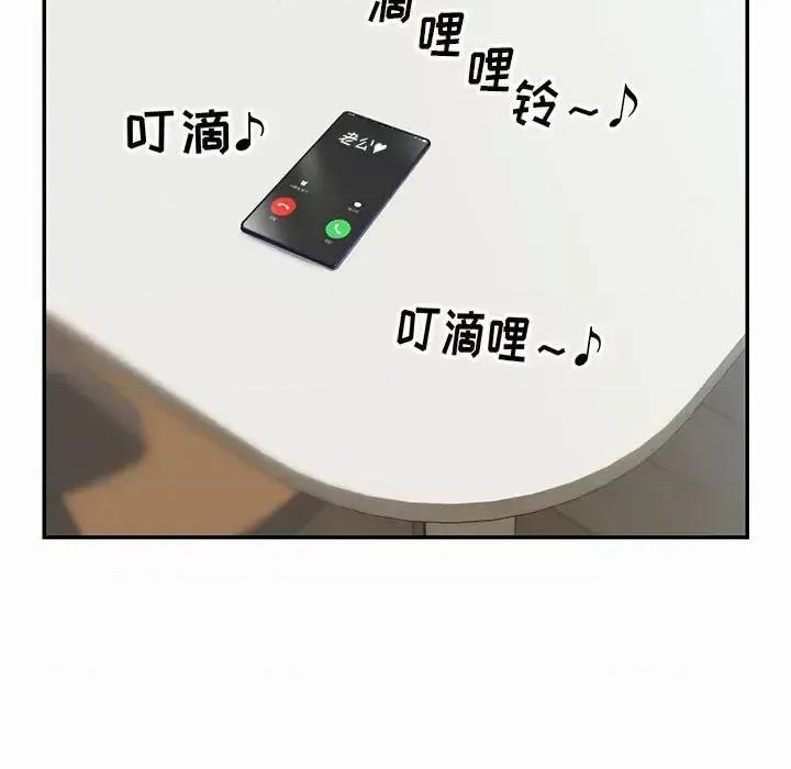 社区重建协会 敲开你的门-第 5 话 第7页