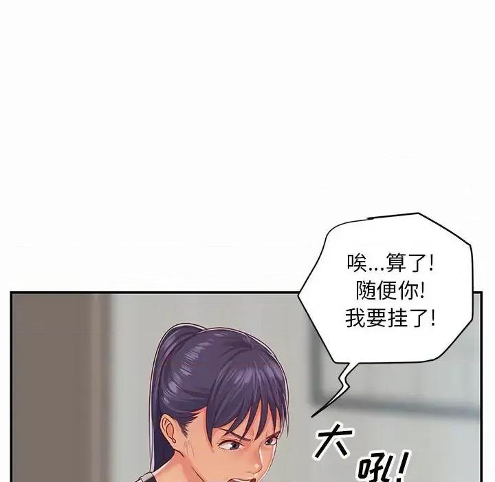 社区重建协会 敲开你的门-第 5 话 第16页