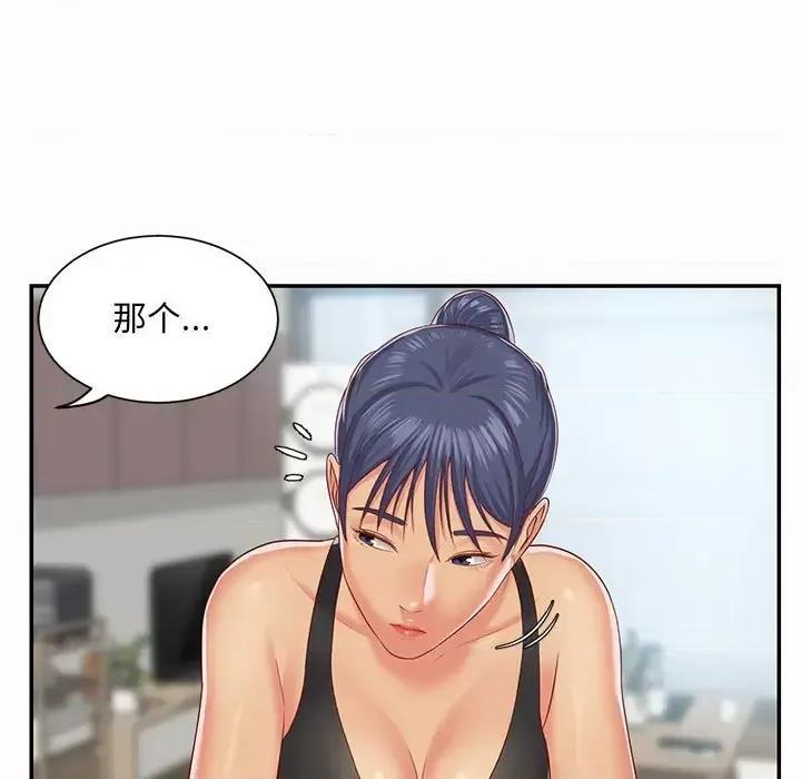 社区重建协会 敲开你的门-第 5 话 第19页