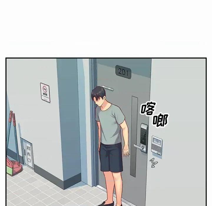 社区重建协会 敲开你的门-第 5 话 第22页