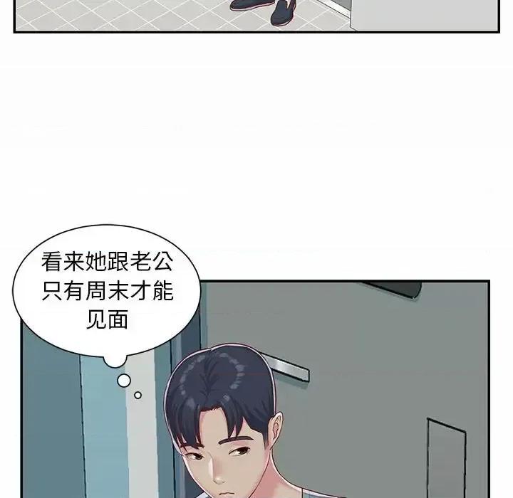 社区重建协会 敲开你的门-第 5 话 第23页