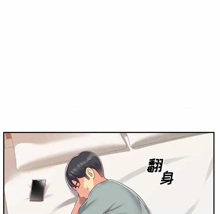 社区重建协会 敲开你的门-第 5 话 第31页