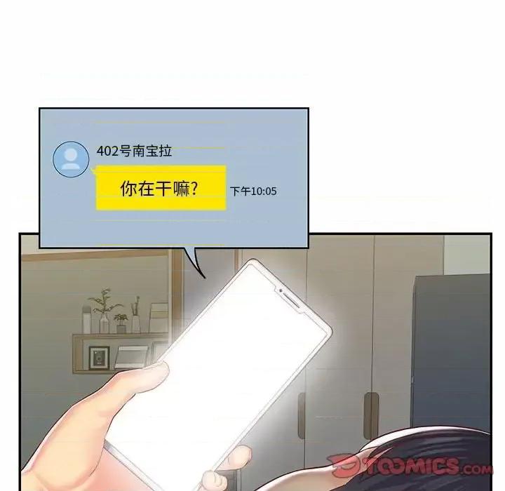 社区重建协会 敲开你的门-第 5 话 第34页