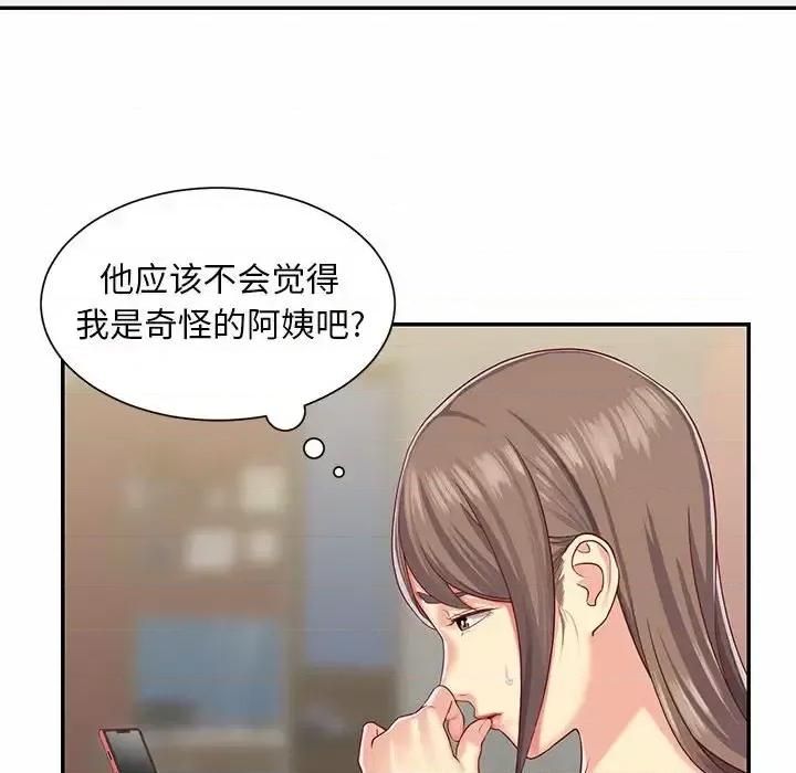 社区重建协会 敲开你的门-第 5 话 第37页