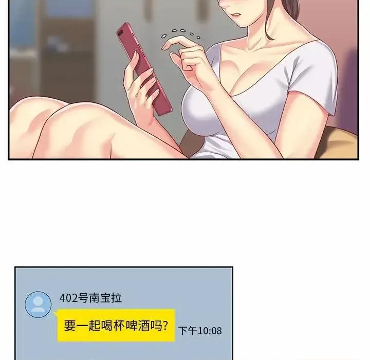 社区重建协会 敲开你的门-第 5 话 第41页