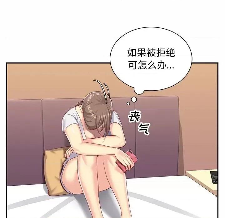 社区重建协会 敲开你的门-第 5 话 第43页