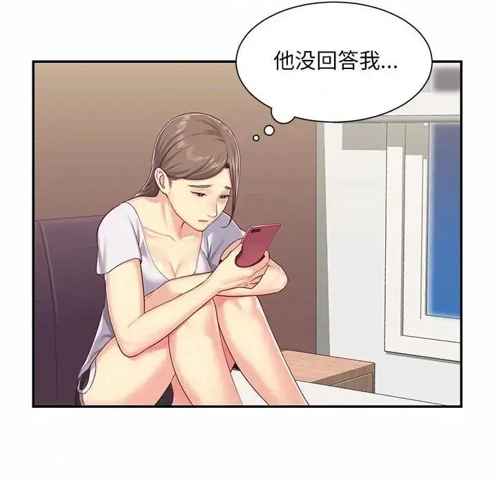社区重建协会 敲开你的门-第 5 话 第48页