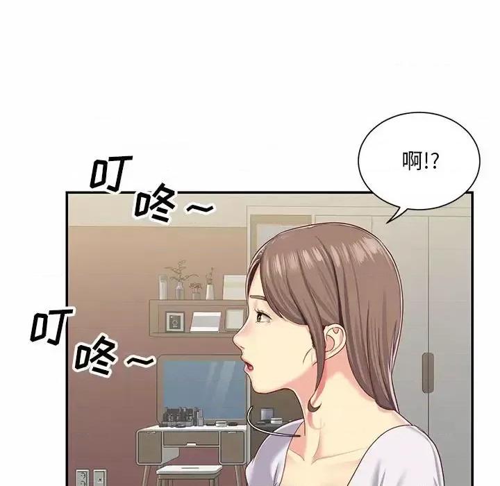 社区重建协会 敲开你的门-第 5 话 第49页