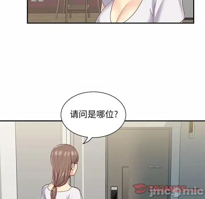 社区重建协会 敲开你的门-第 5 话 第50页