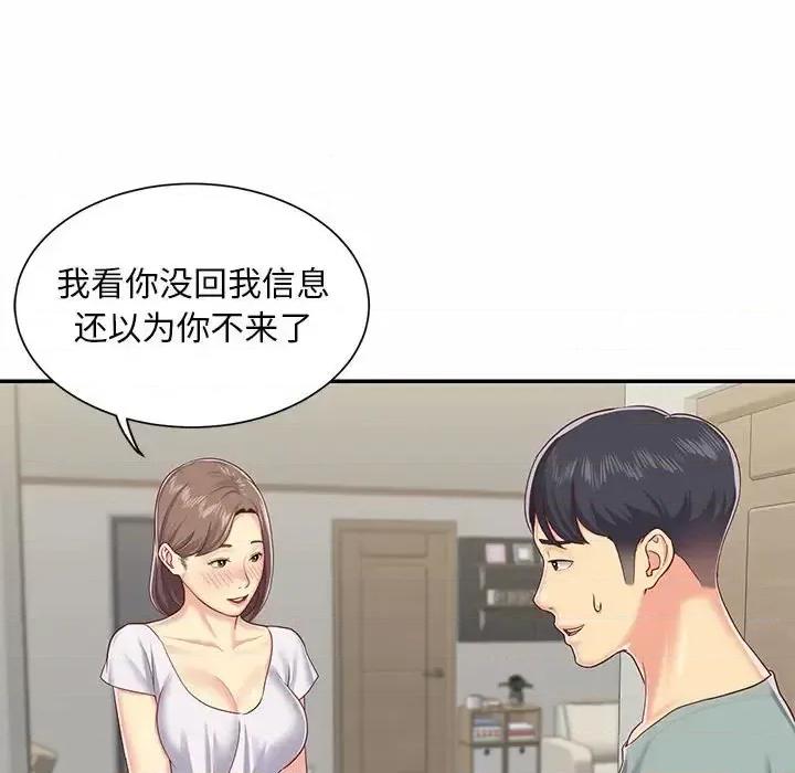 社区重建协会 敲开你的门-第 5 话 第54页
