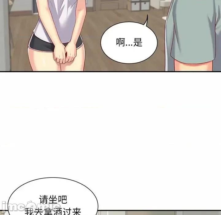 社区重建协会 敲开你的门-第 5 话 第55页