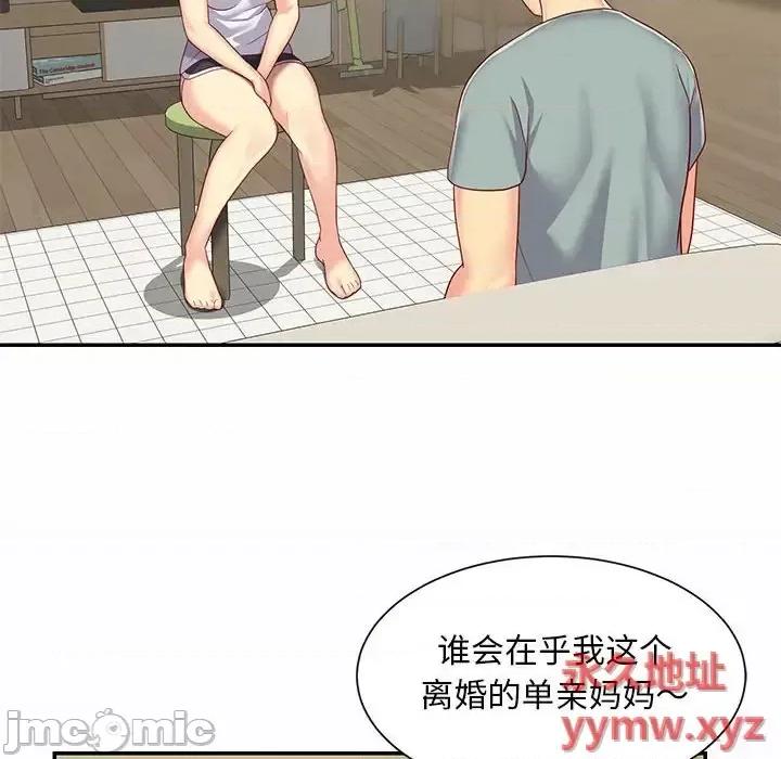 社区重建协会 敲开你的门-第 5 话 第65页