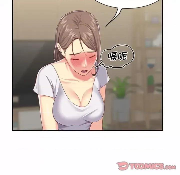 社区重建协会 敲开你的门-第 5 话 第66页