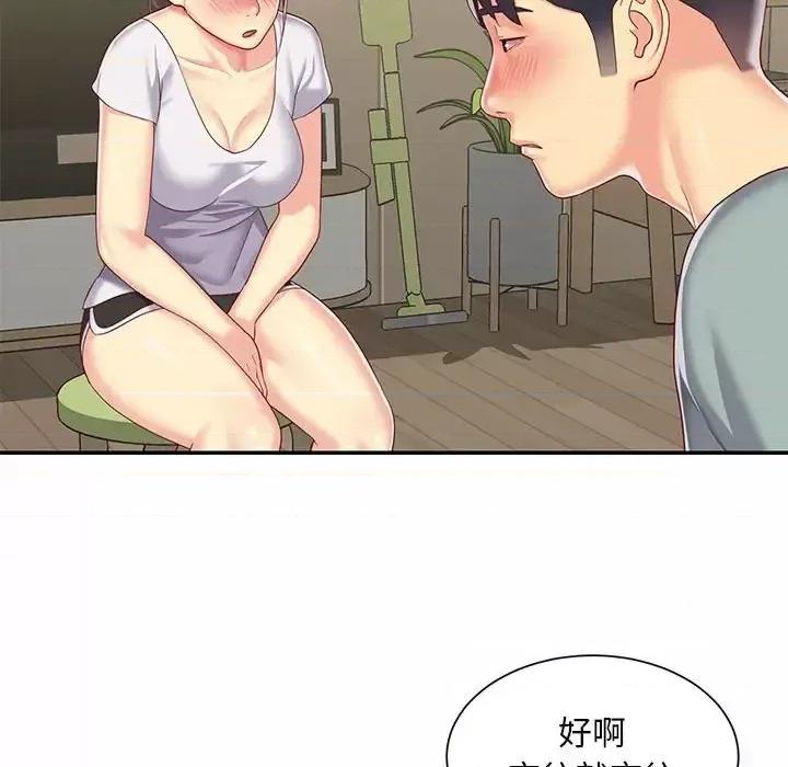 社区重建协会 敲开你的门-第 5 话 第72页