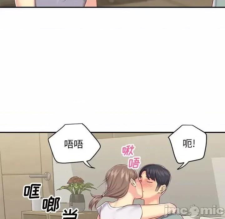 社区重建协会 敲开你的门-第 5 话 第75页