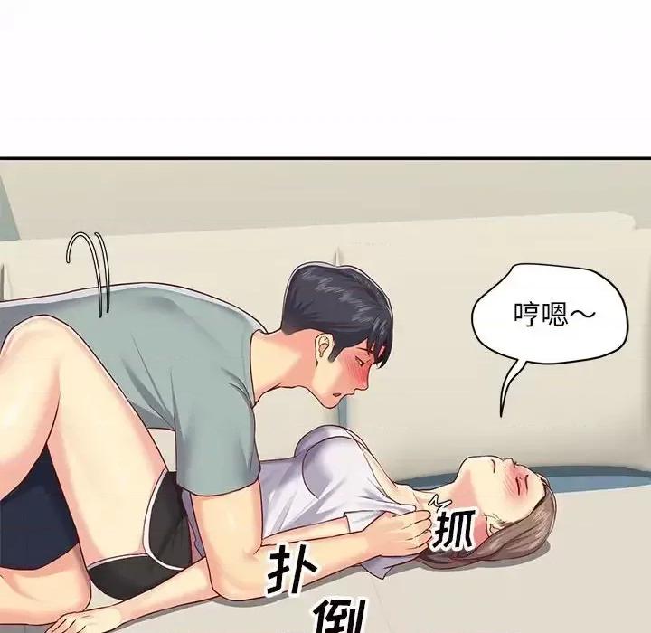 社区重建协会 敲开你的门-第 5 话 第77页