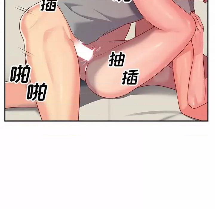 社区重建协会 敲开你的门-第 5 话 第83页